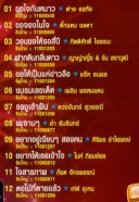 เพลงติดดาว ชุดที่10 VCD1509-web2